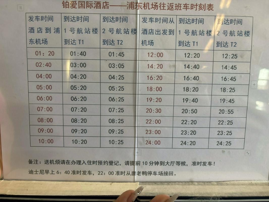 浦东机场附近酒店价格