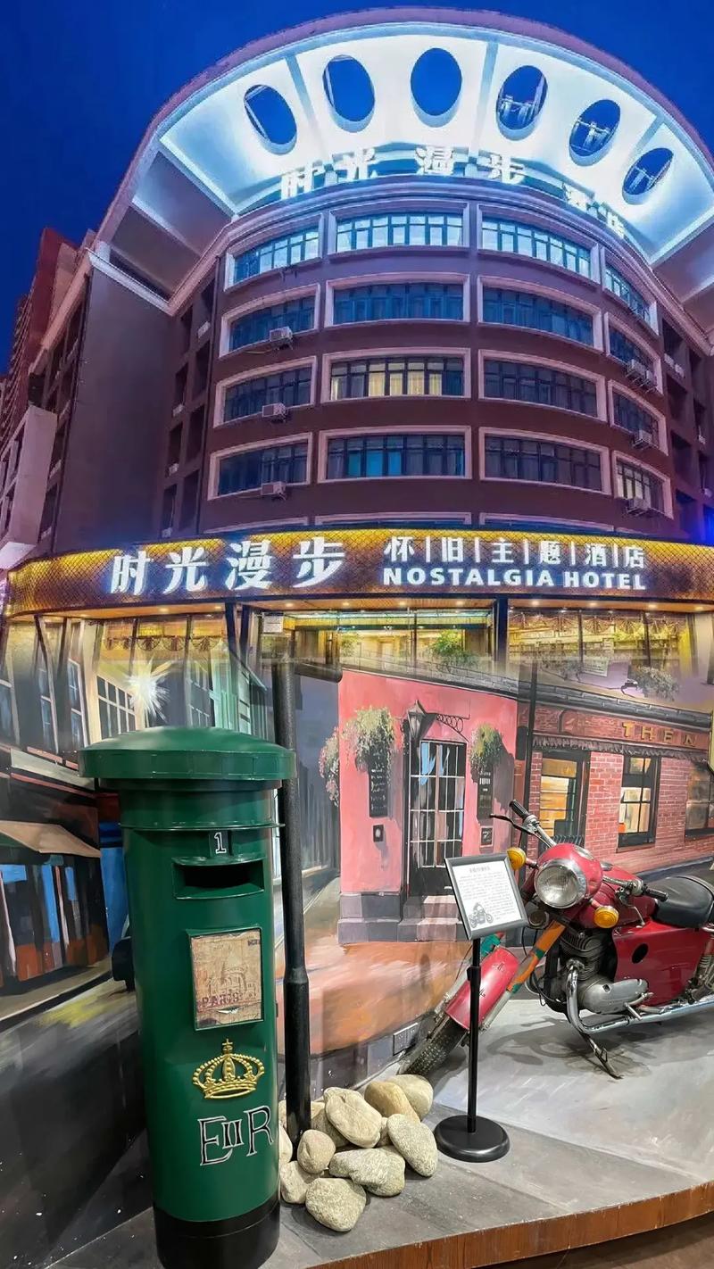时光漫步怀旧主题酒店