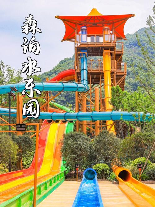 奥体水上乐园自驾游团购