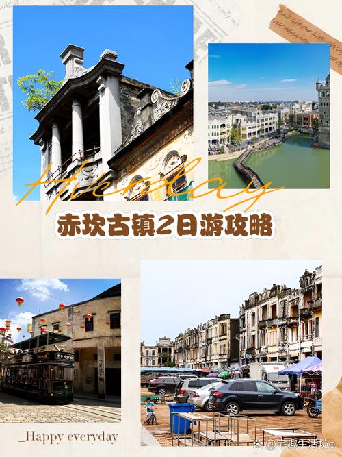 赤坎古镇自驾游门票团购