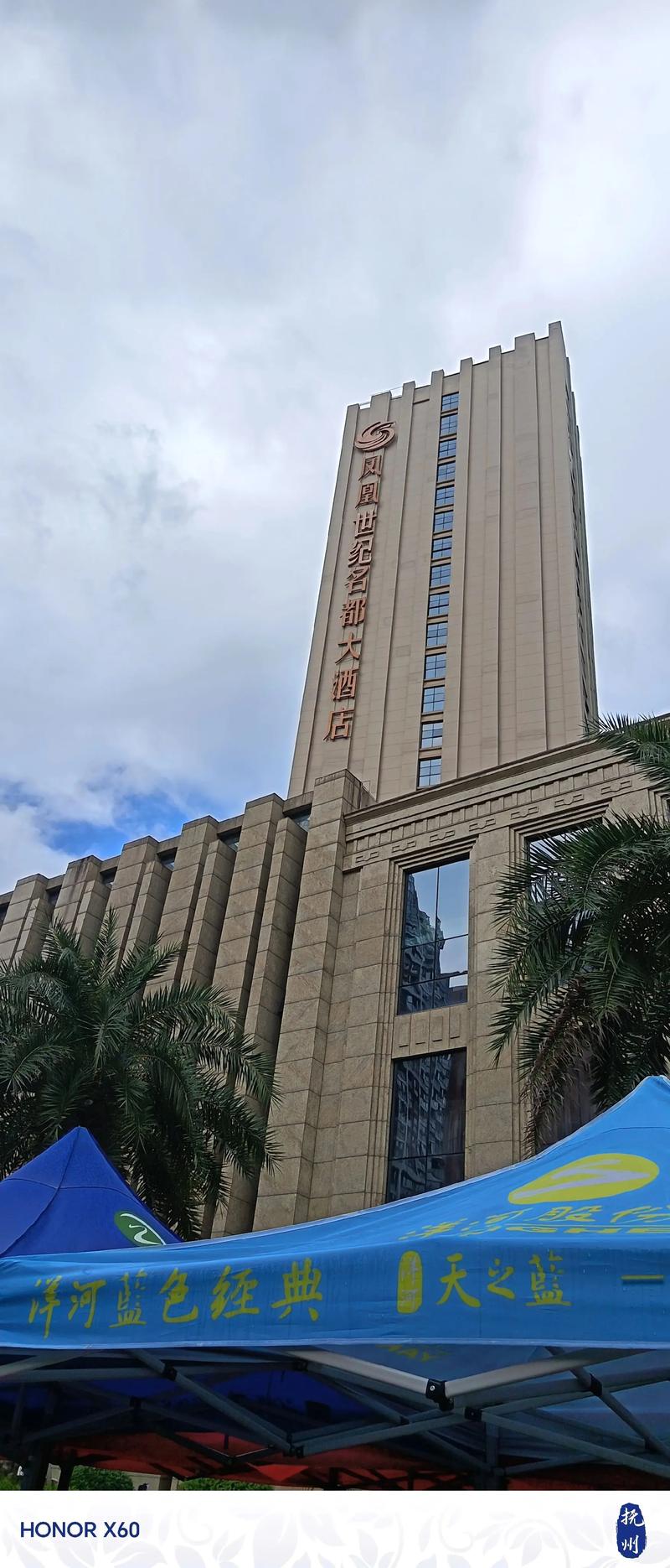 抚州荣誉国际酒店电话