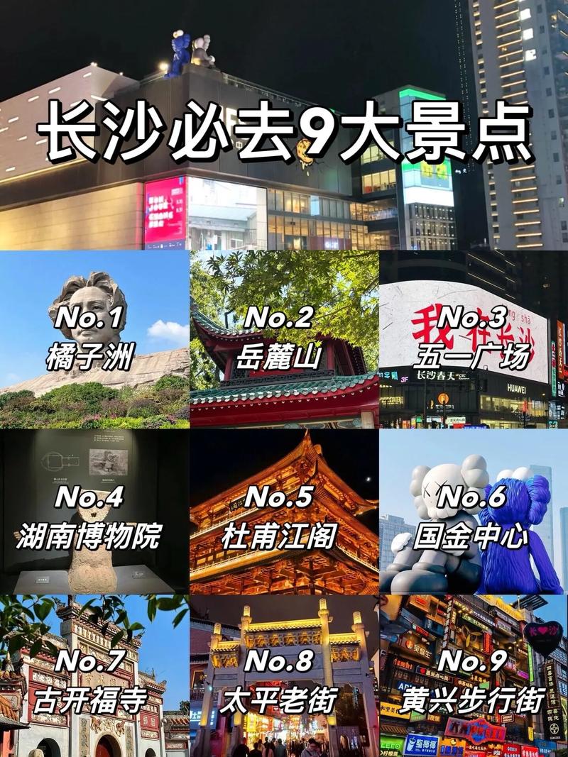长沙周边景点一日游排行榜