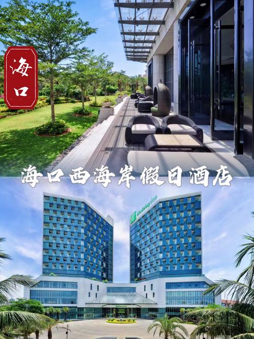 海口假日海滩附近酒店