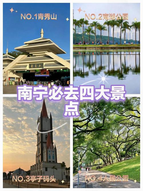 南宁附近的旅游景点一日游