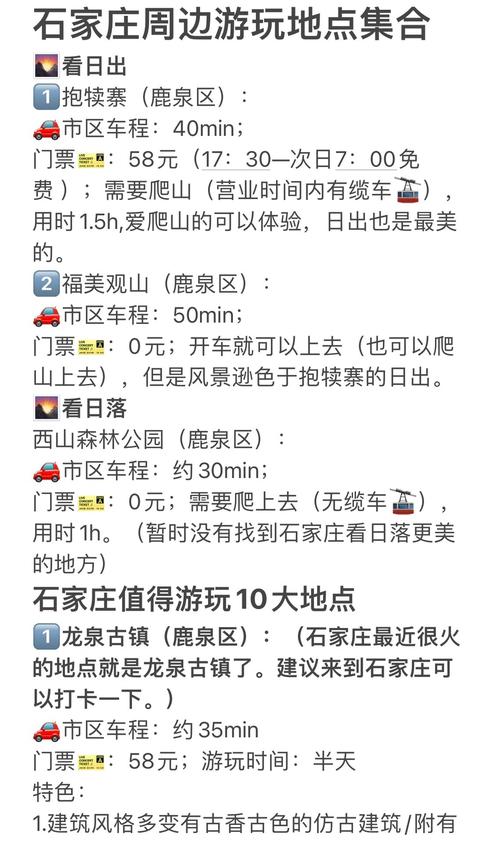 石家庄到杭州自驾游攻略