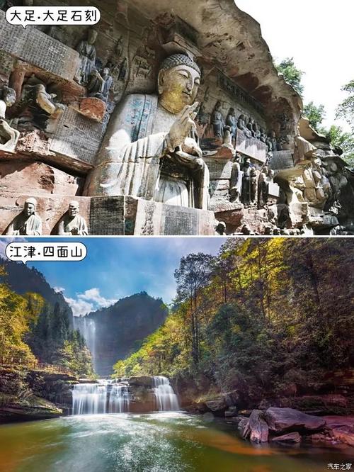 重庆周边自驾游攻略1天