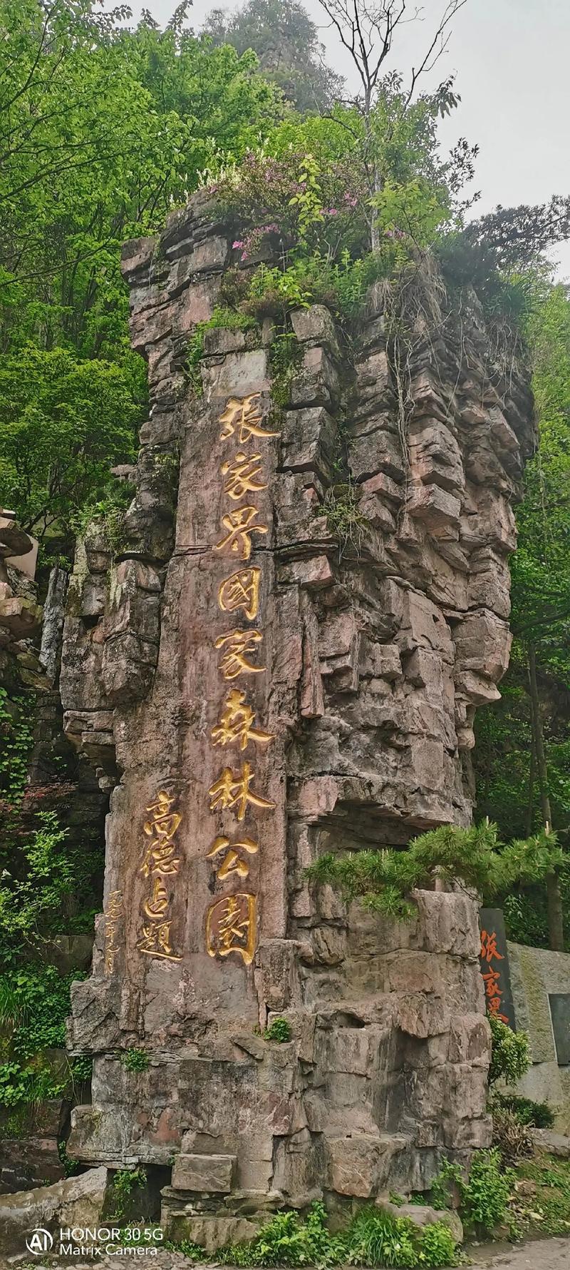 张家界必去的景点有哪几个