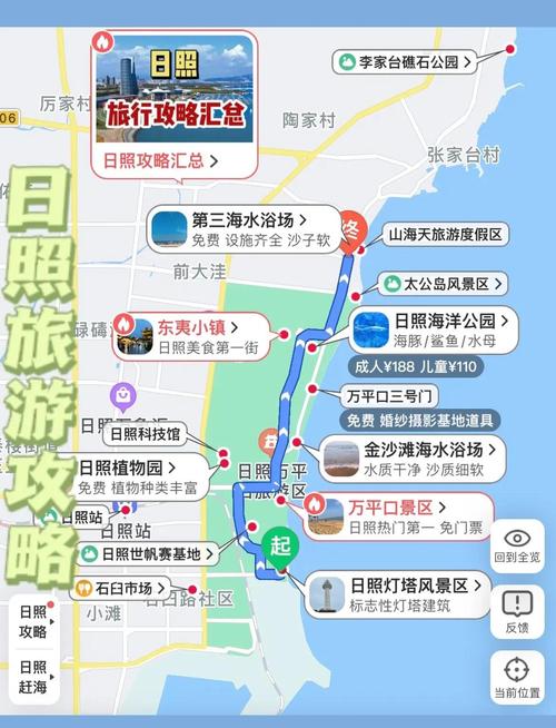 上海到日照自驾游途中景点