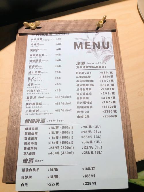 五星级酒店中餐厅菜单