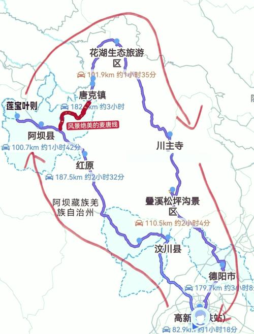 重庆到若尔盖自驾游路线