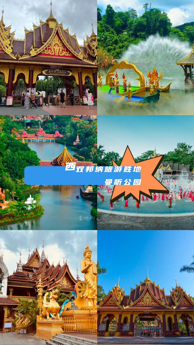 西双版纳旅游攻略自驾游