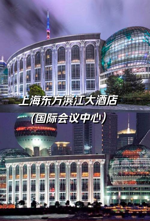 上海国际会议中心酒店