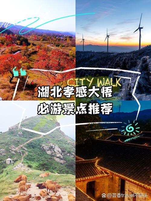 大悟县周边游哪些旅游景点