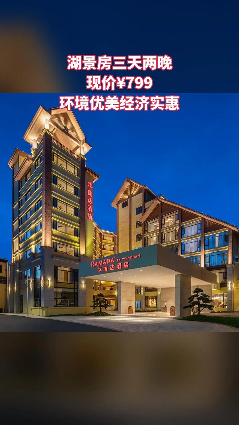 郴州五星级酒店有哪些