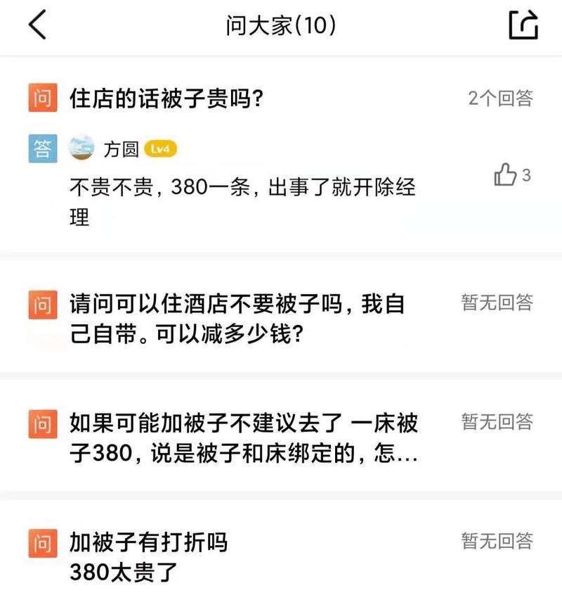 酒店加床一般怎么收费