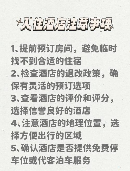 酒店加床一般怎么收费