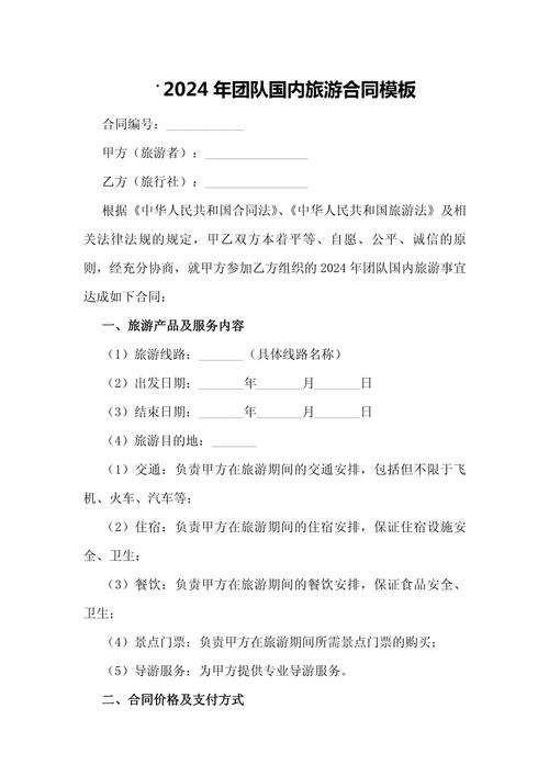 旅行社与酒店合作协议