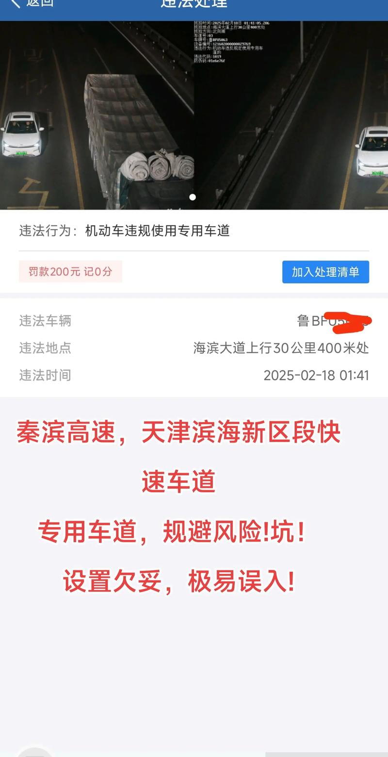哈尔滨到威海自驾游攻略