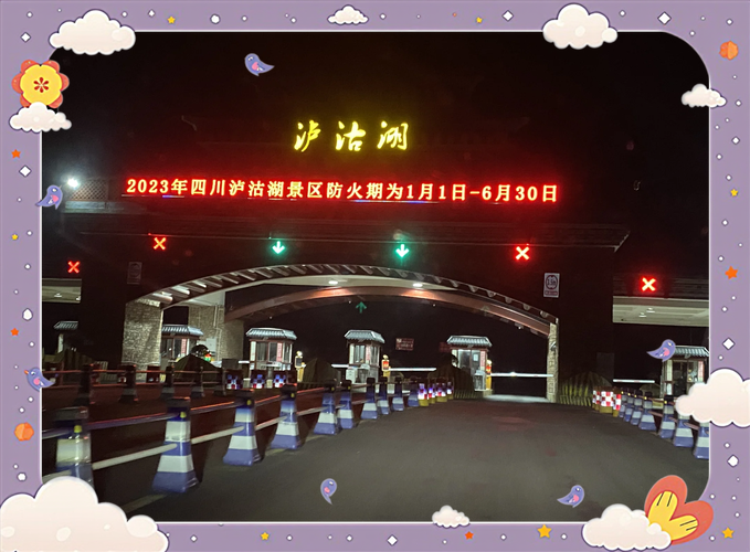 西昌到泸沽湖自驾游攻略