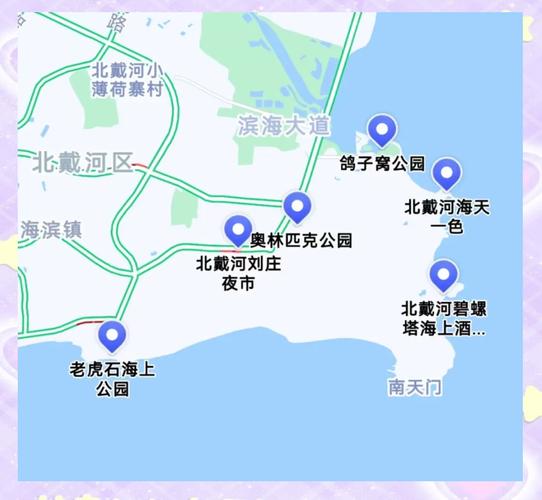 上海到北戴河自驾游攻略