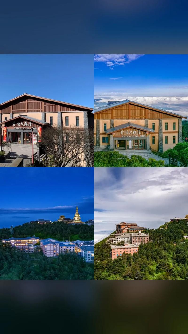 峨眉山金顶有哪些酒店