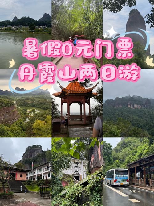 丹霞山旅游景点门票多少钱