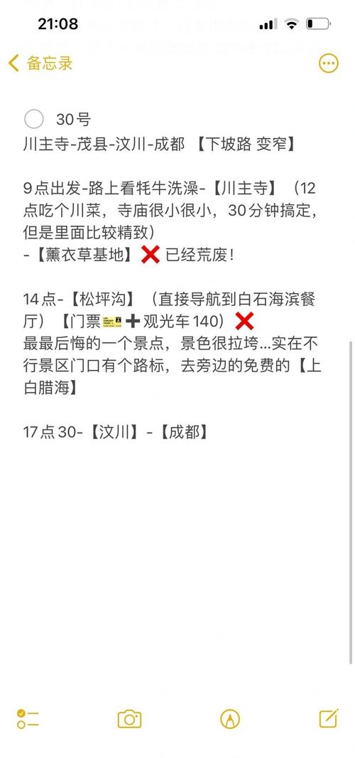 绵阳到若尔盖自驾游攻略