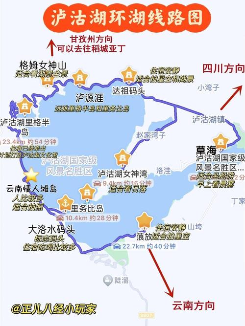 乐山到泸沽湖自驾游攻略