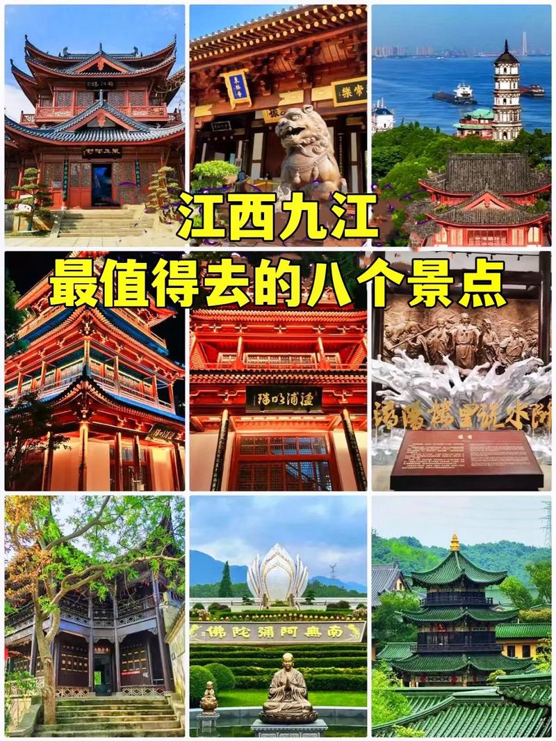 九江市区旅游景点哪里好玩