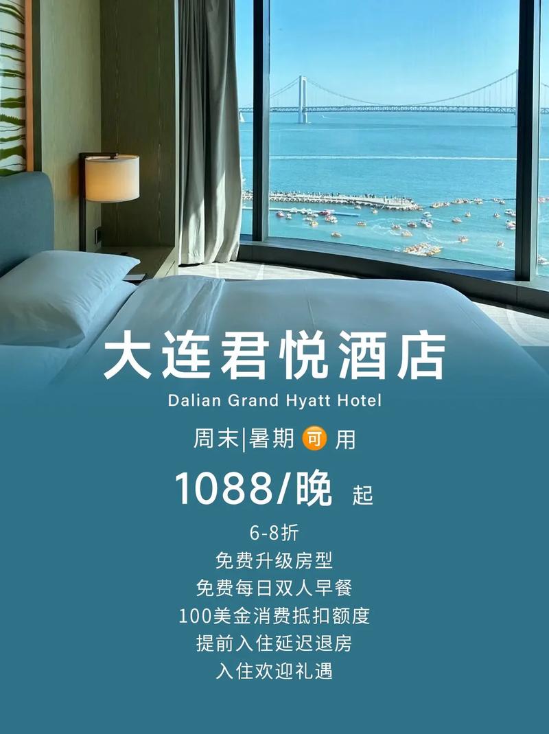 大连君悦酒店电话号码