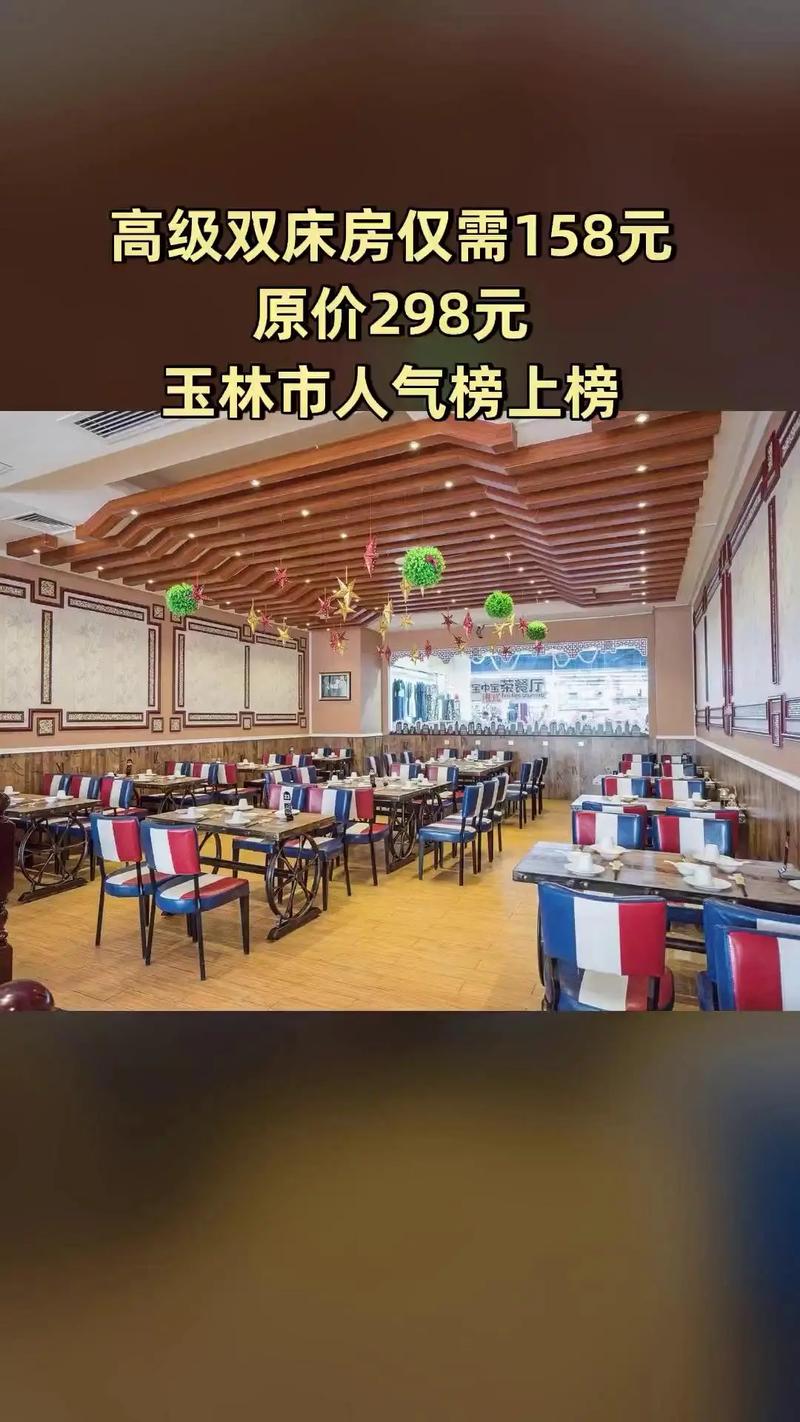 博白宝中宝国际大酒店