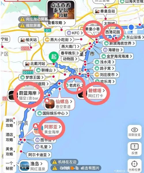 银川到秦皇岛自驾游路线