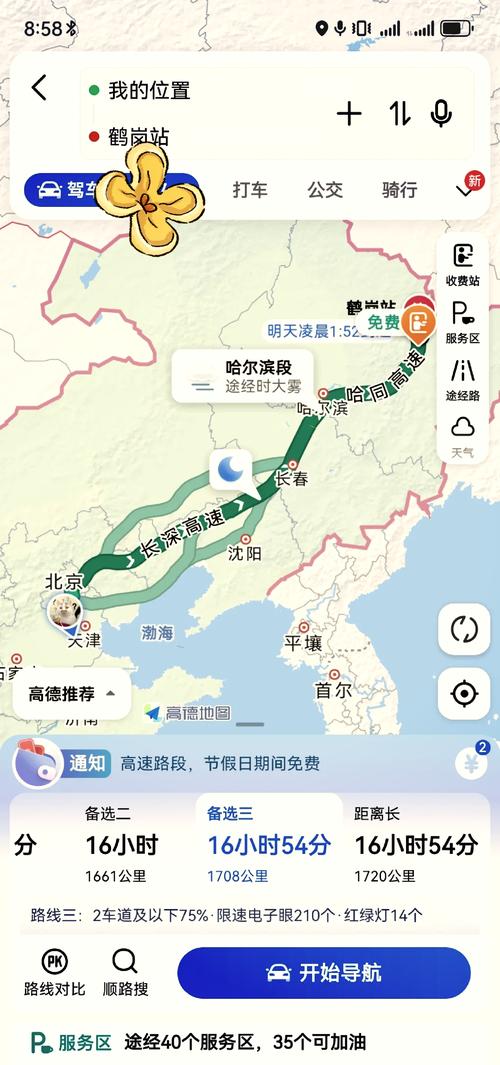 北京到哈尔滨自驾游攻略