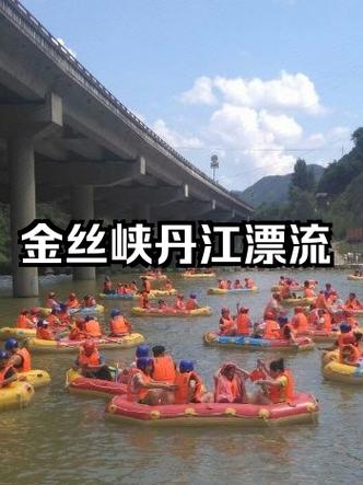 丹江漂流景区自驾游攻略