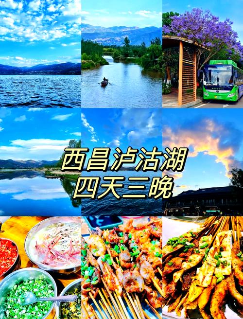 成都至泸沽湖自驾游攻略