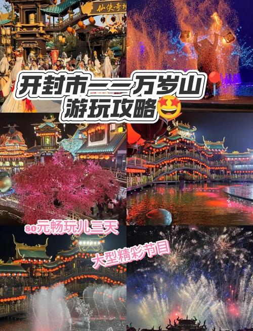 开封府旅游景点门票多少钱