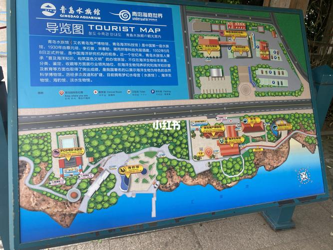 青岛海底世界自驾游线路