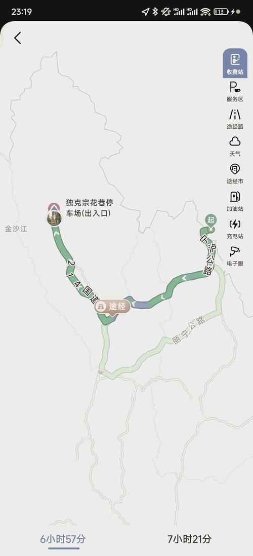 成都到泸沽湖自驾游路况