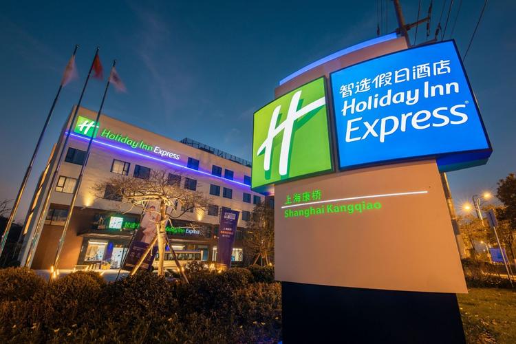 上海智选假日酒店地址
