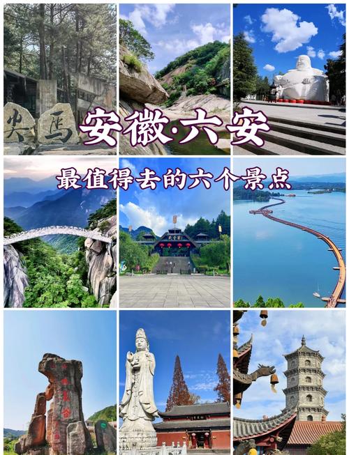 安徽省风景区旅游景点大全