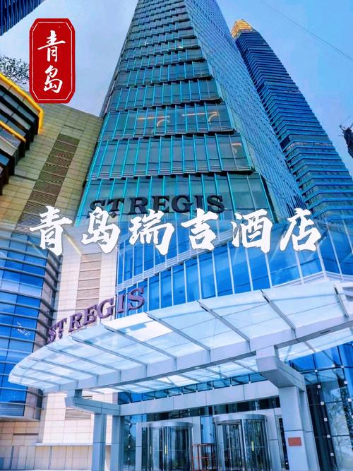 青岛高铁站附近的酒店