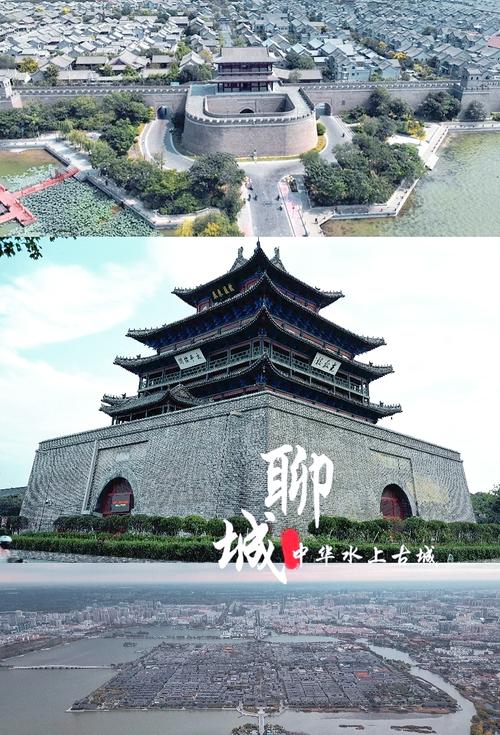 离聊城近的旅游景点有哪些