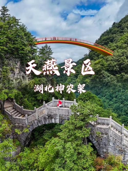 去神农架住哪里去景点方便