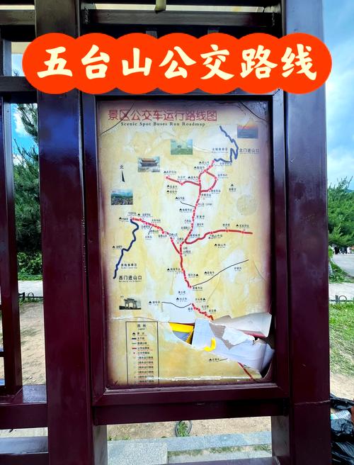 呼和浩特到五台山自驾游