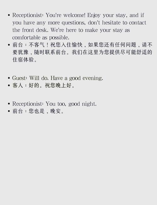 酒店gsa是什么意思