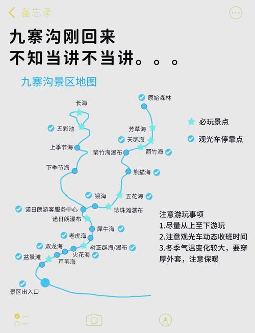 郑州到九寨沟自驾游攻略