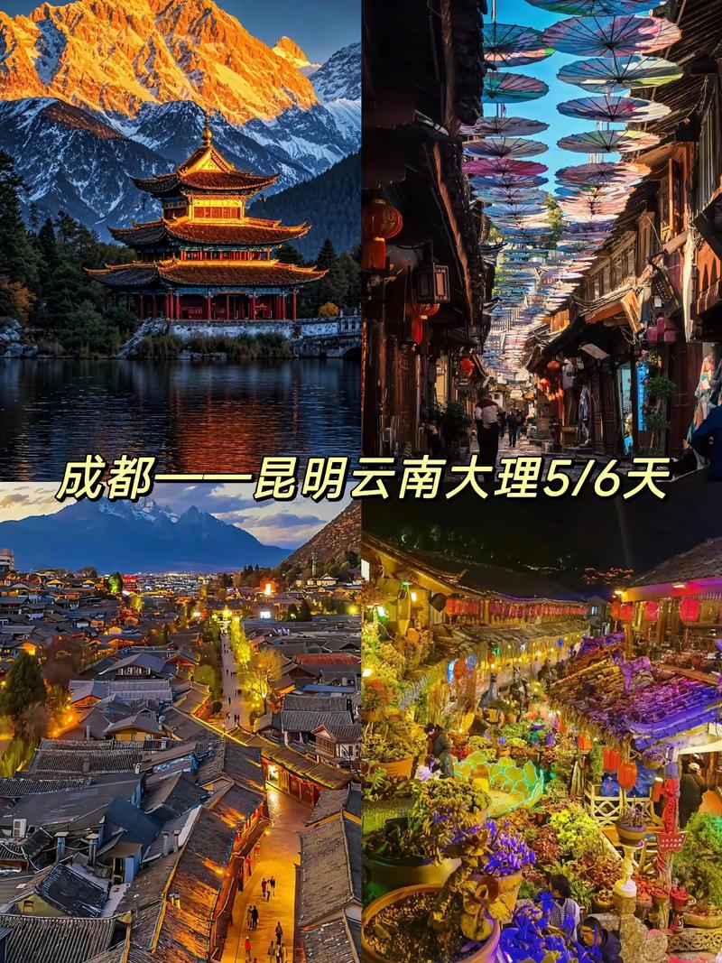 成都云南自驾游攻略5天