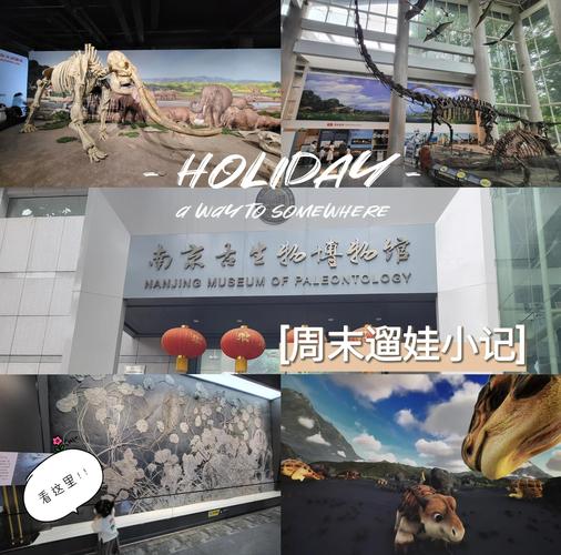 南京古生物博物馆附近景点