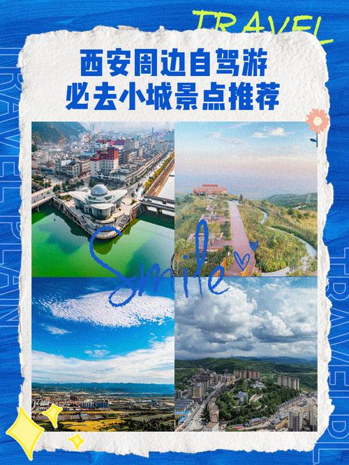 西安周边三日自驾游攻略