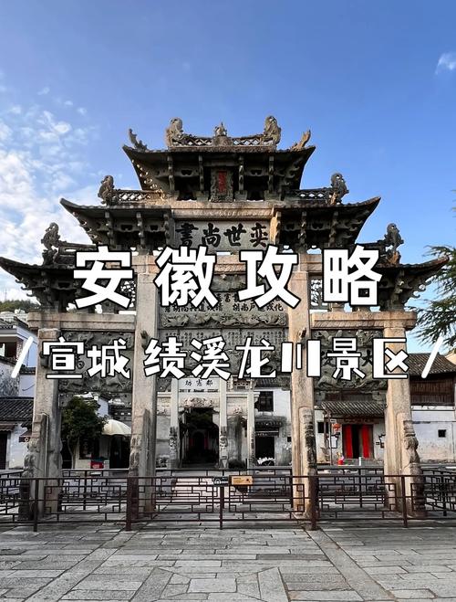 宣城周边城市旅游景点大全